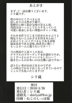 Nikusube Mizugi na Graf-san Page #24
