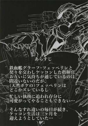 Nikusube Mizugi na Graf-san - Page 3
