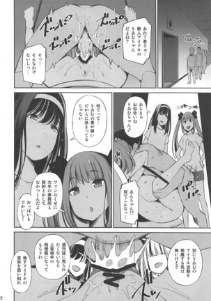 mechasukoyamieigyo Page #22