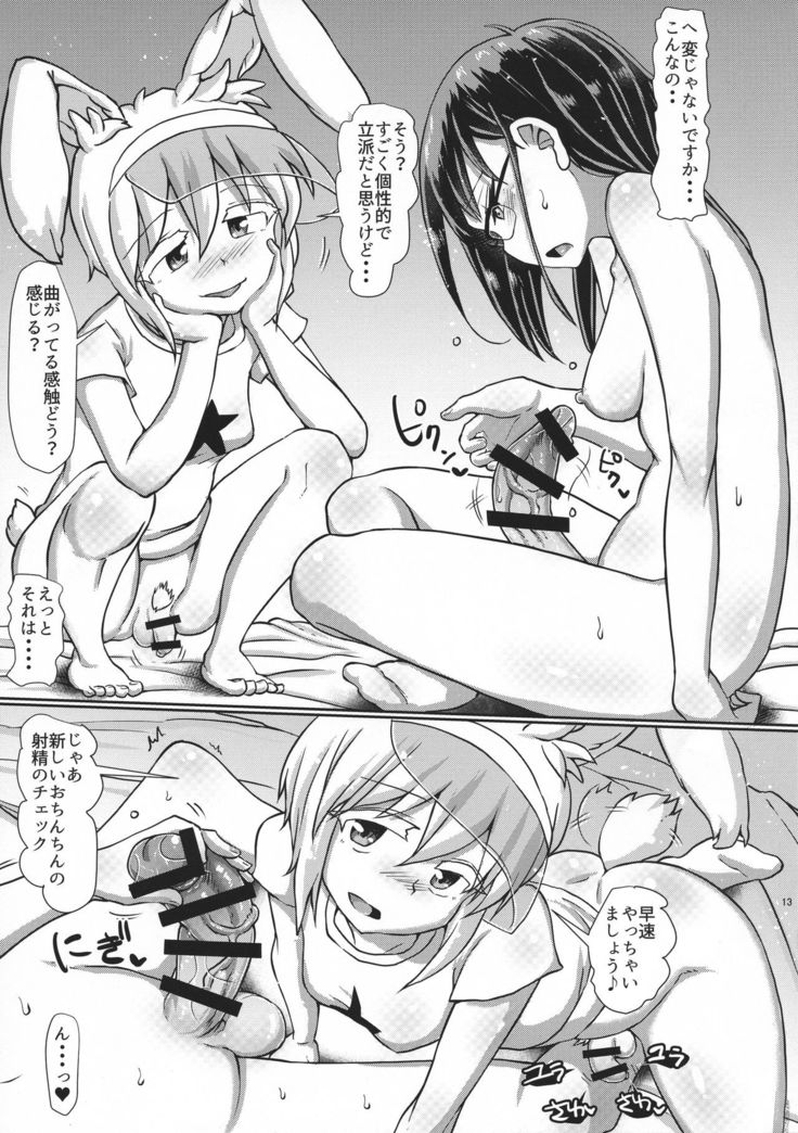 FUTALIC MEDICAL SOCKET