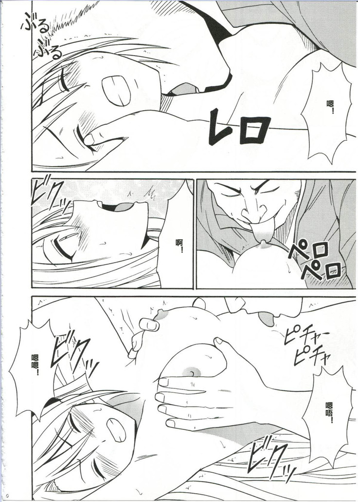 Diamond wa Kizutsukanai 1