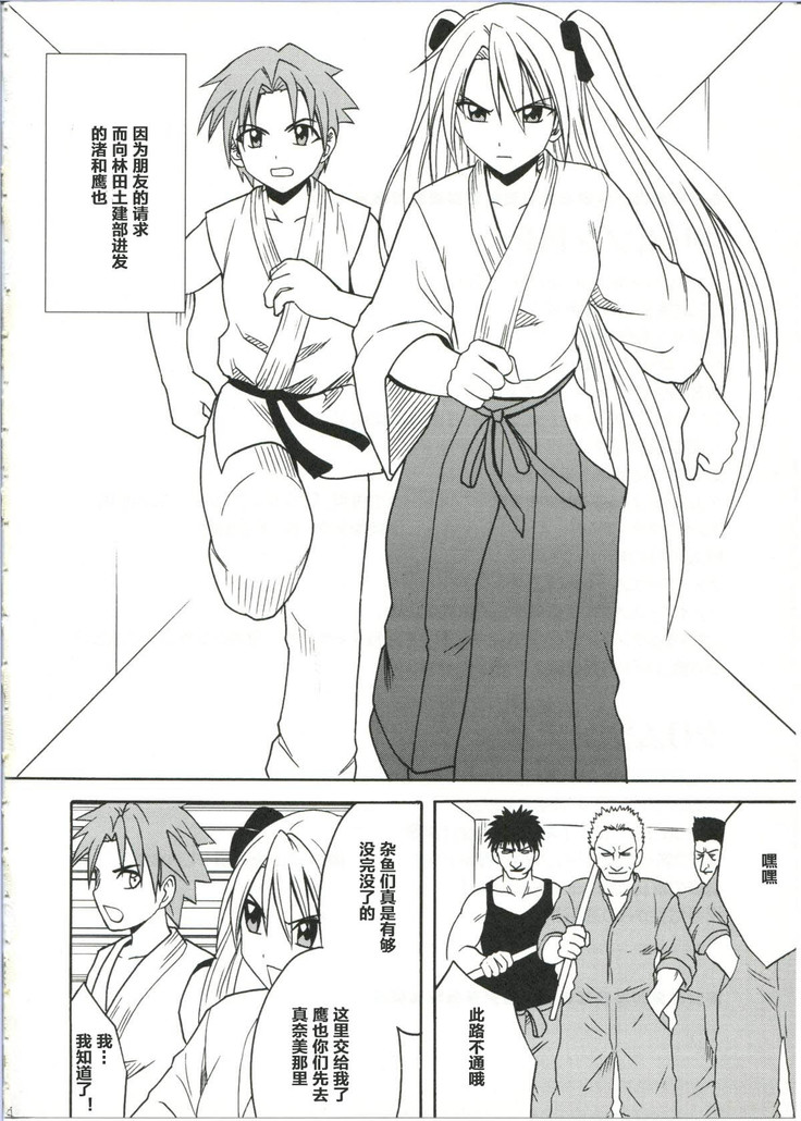 Diamond wa Kizutsukanai 1