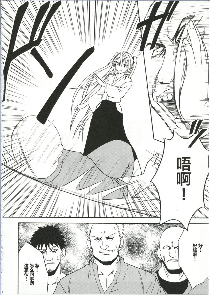 Diamond wa Kizutsukanai 1
