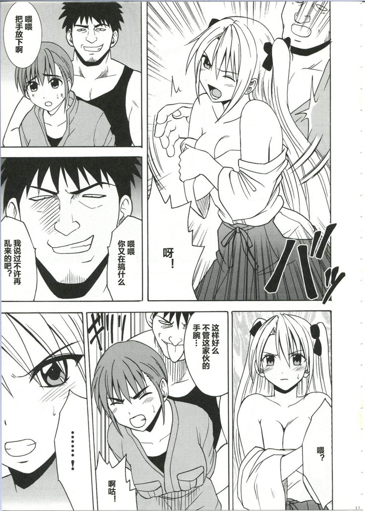 Diamond wa Kizutsukanai 1