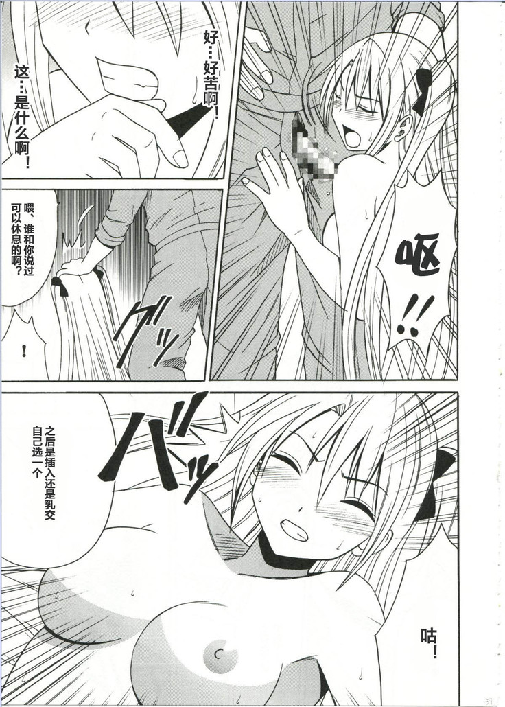 Diamond wa Kizutsukanai 1