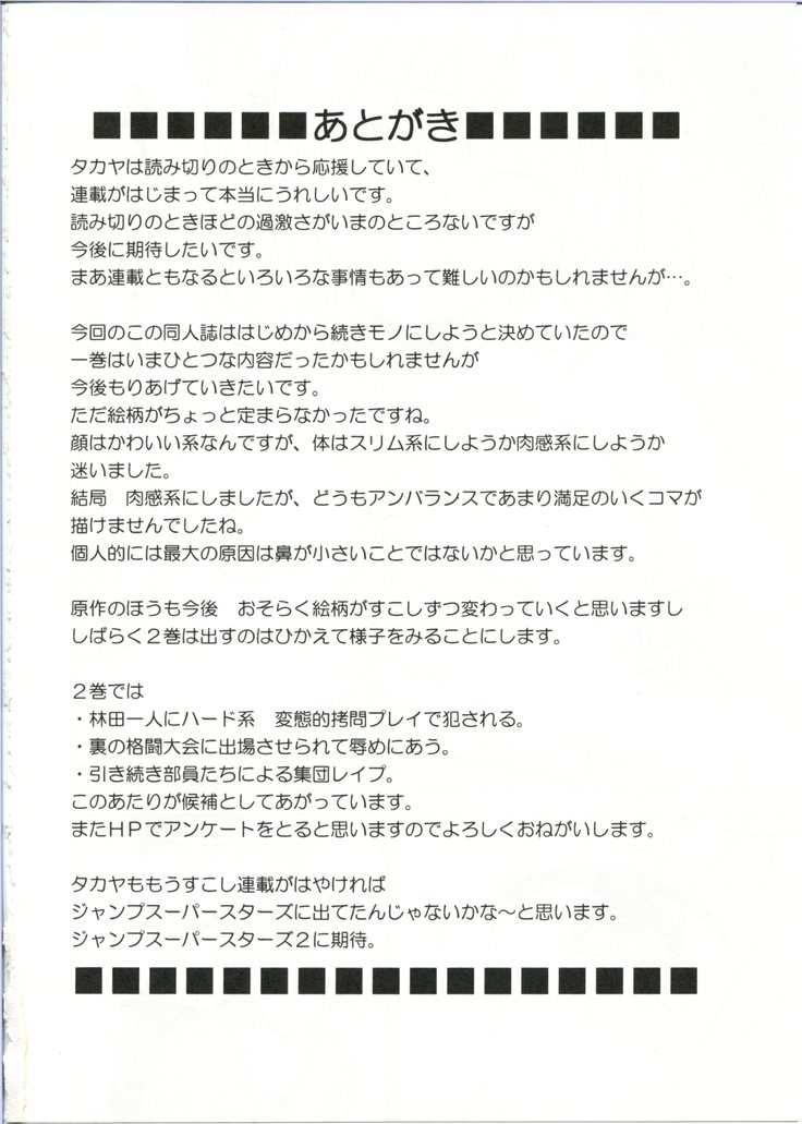 Diamond wa Kizutsukanai 1