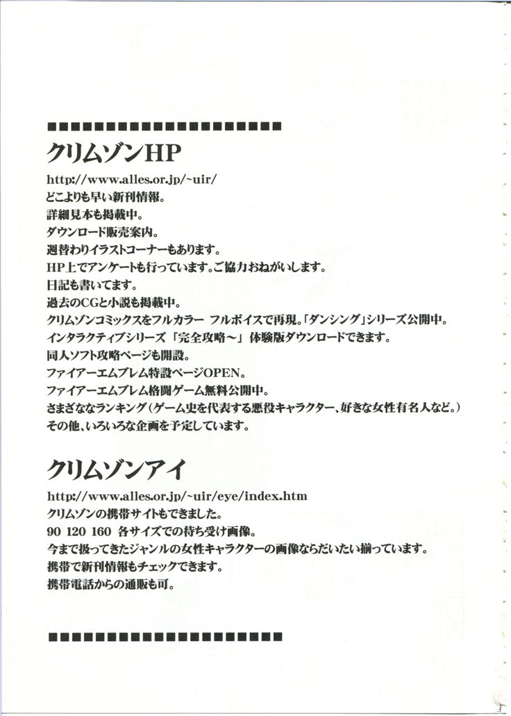 Diamond wa Kizutsukanai 1