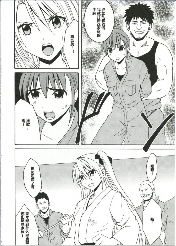 Diamond wa Kizutsukanai 1
