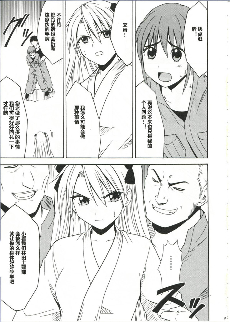 Diamond wa Kizutsukanai 1