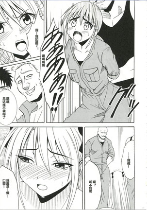 Diamond wa Kizutsukanai 1 Page #33
