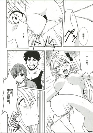 Diamond wa Kizutsukanai 1 Page #22