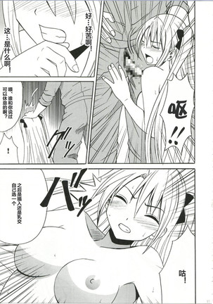 Diamond wa Kizutsukanai 1 Page #37