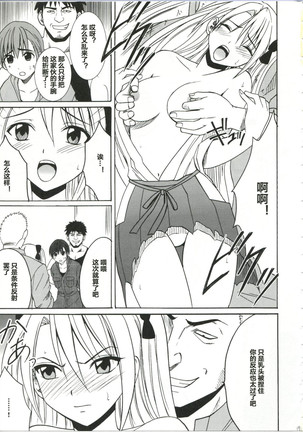 Diamond wa Kizutsukanai 1 Page #17