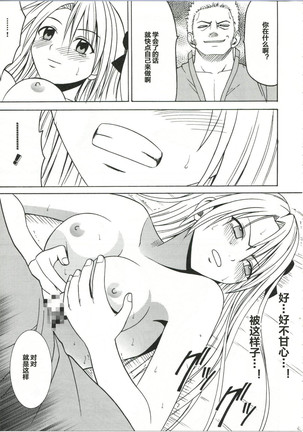 Diamond wa Kizutsukanai 1 Page #41