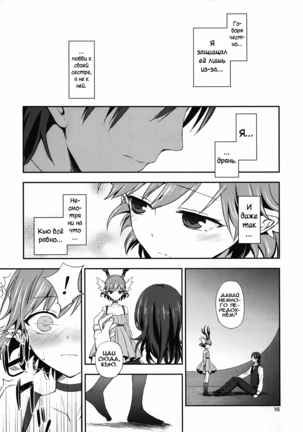 Cream pie | Кремпай Page #14