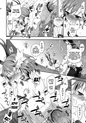 Cream pie | Кремпай Page #26