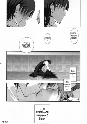 Cream pie | Кремпай Page #29
