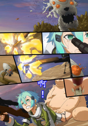 少女贩卖（K记翻译） Page #21