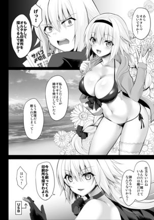 Natsu da! Umi da! Rankou da!! Jeanne's Summer Festival - Page 6