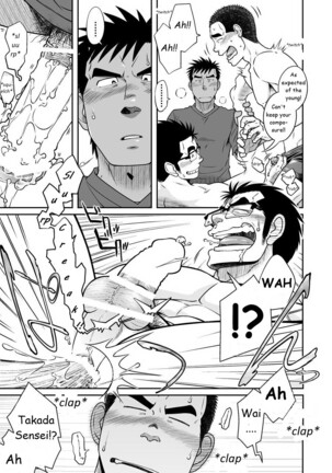 Akitaku Kikaku (Taku Hiraku) Not Right! [Eng] Page #16