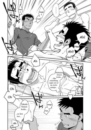 Akitaku Kikaku (Taku Hiraku) Not Right! [Eng] Page #17