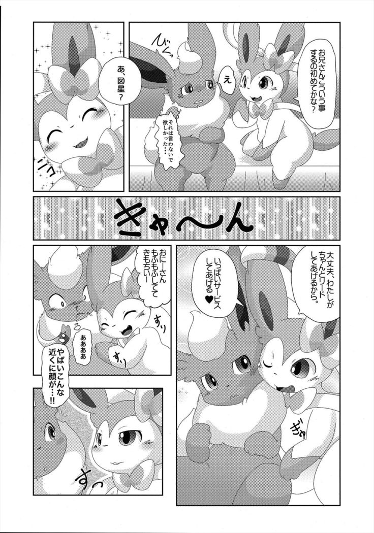 Positive