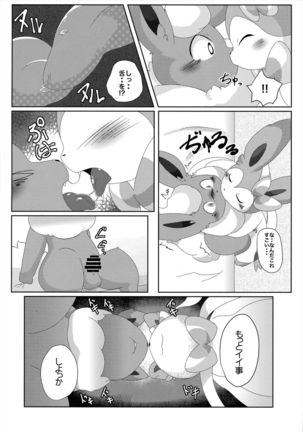 Positive Page #13