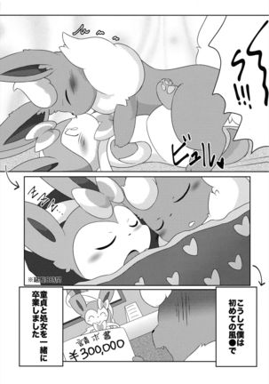 Positive Page #26