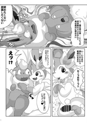 Positive Page #18