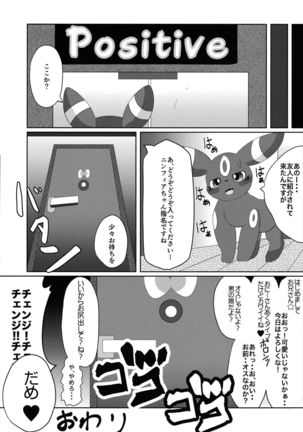 Positive Page #28