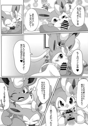 Positive Page #14