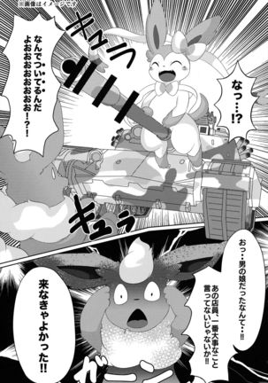 Positive Page #17