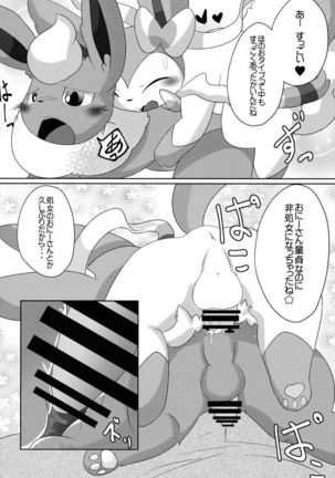 Positive Page #21