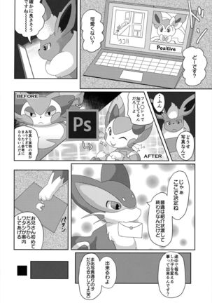 Image 6496995