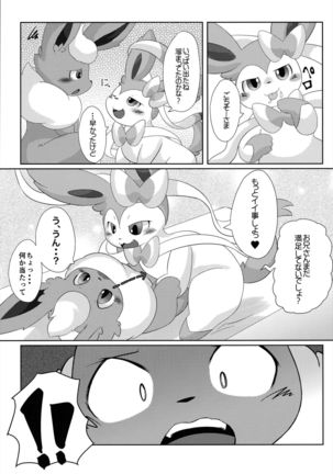 Positive Page #16