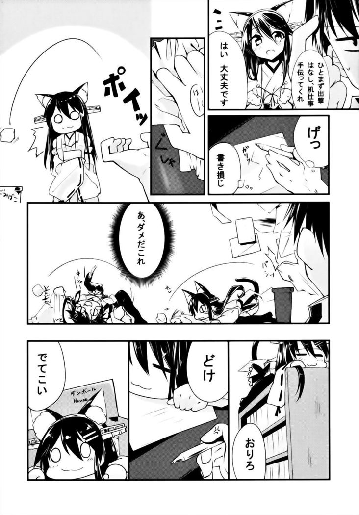 榛名改ニゃ