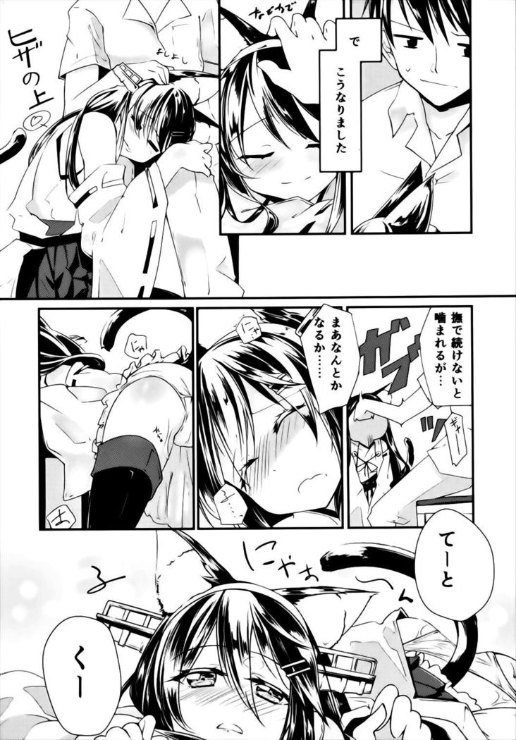 榛名改ニゃ