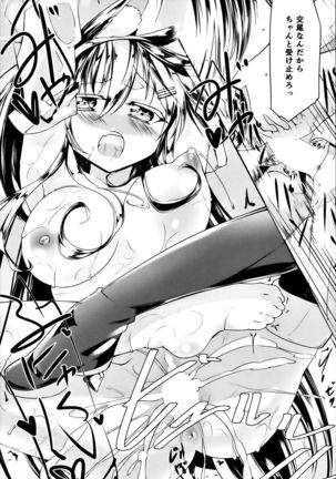 榛名改ニゃ Page #15