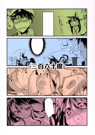榛名改ニゃ Page #20