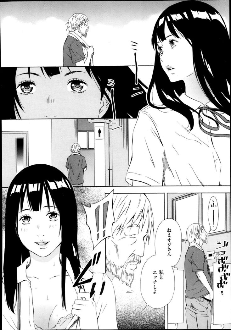 女子学生愛美の考え