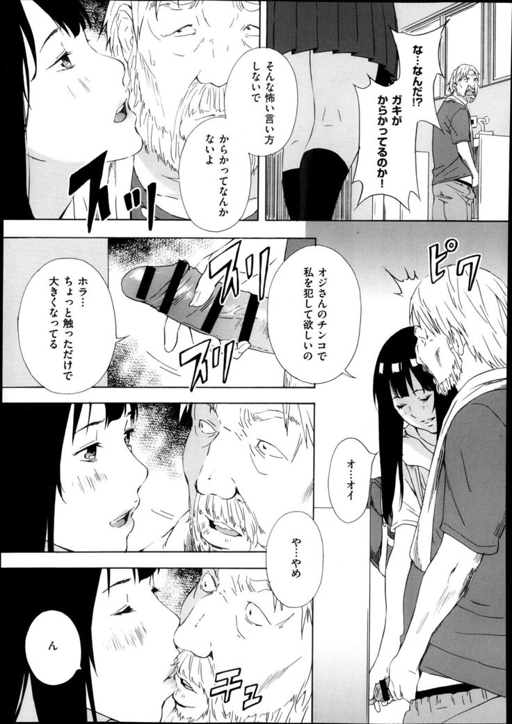 女子学生愛美の考え