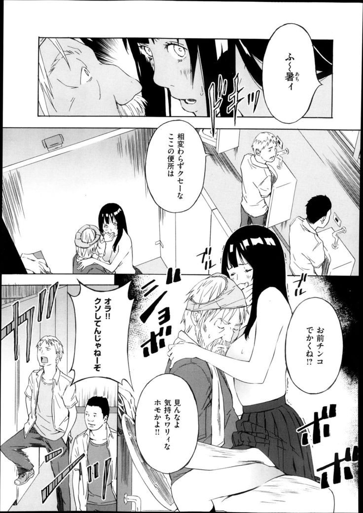 女子学生愛美の考え