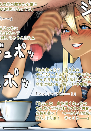 Miss Gal system delivery health and pleasant father daughter play! Page #40