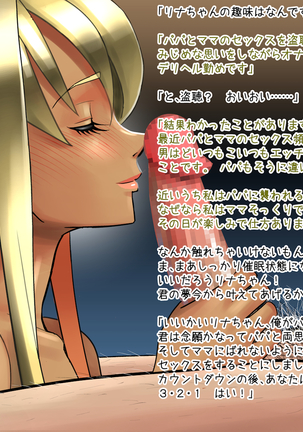 Miss Gal system delivery health and pleasant father daughter play! Page #63