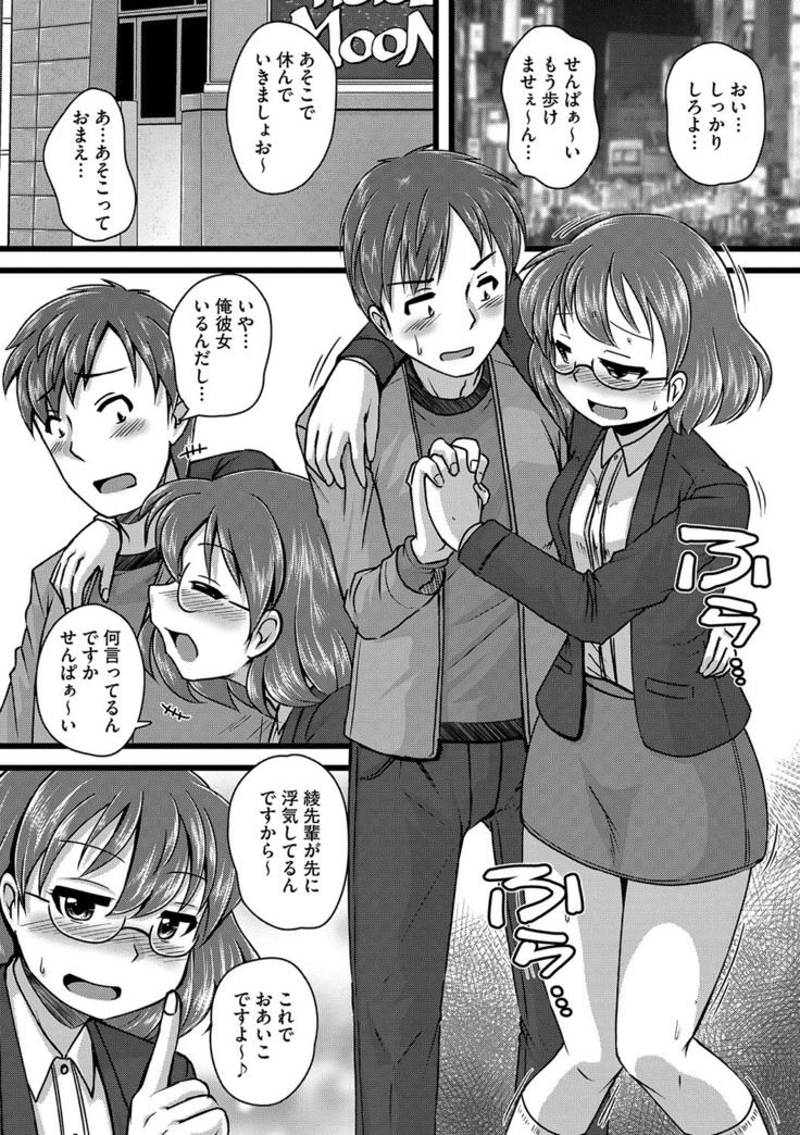 Cyberia Maniacs Zetsubou Netorare Selection Vol. 4