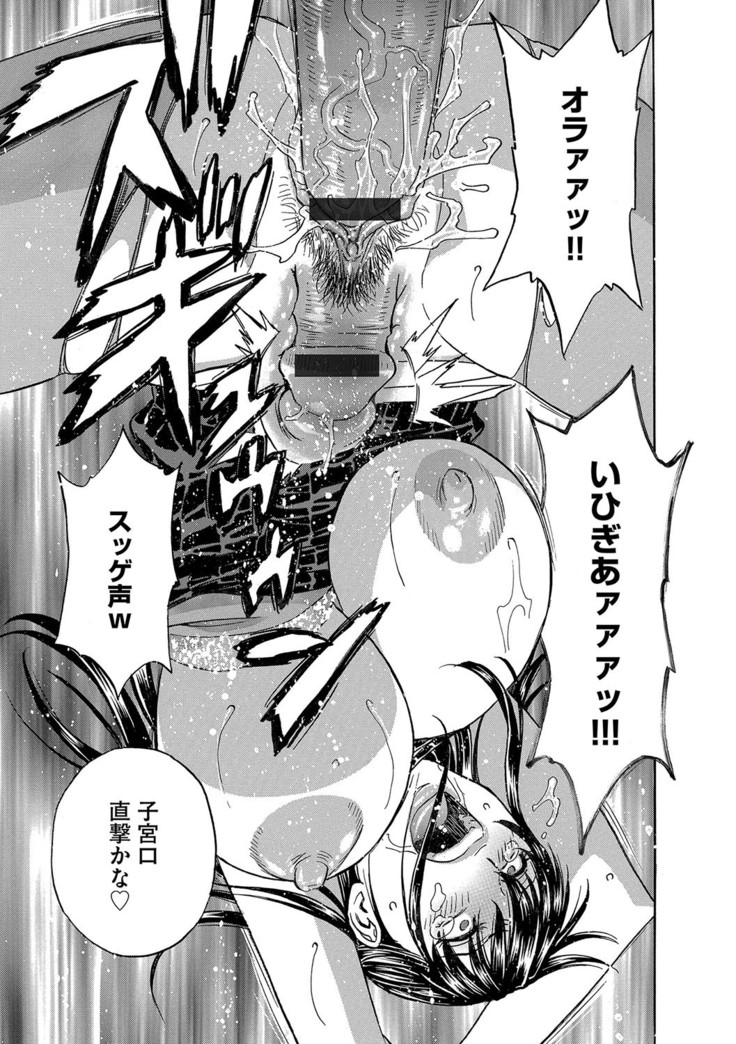Cyberia Maniacs Zetsubou Netorare Selection Vol. 4
