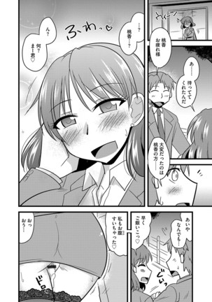 Cyberia Maniacs Zetsubou Netorare Selection Vol. 4 - Page 48