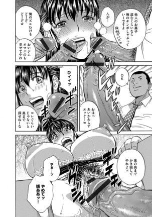 Cyberia Maniacs Zetsubou Netorare Selection Vol. 4 - Page 106