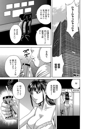 Cyberia Maniacs Zetsubou Netorare Selection Vol. 4 - Page 95