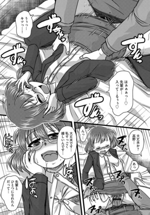 Cyberia Maniacs Zetsubou Netorare Selection Vol. 4 - Page 79